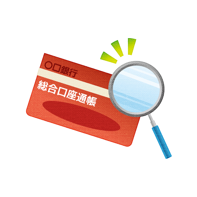 預金使い込みの資料収集